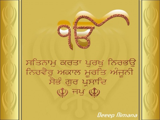 mool mantar